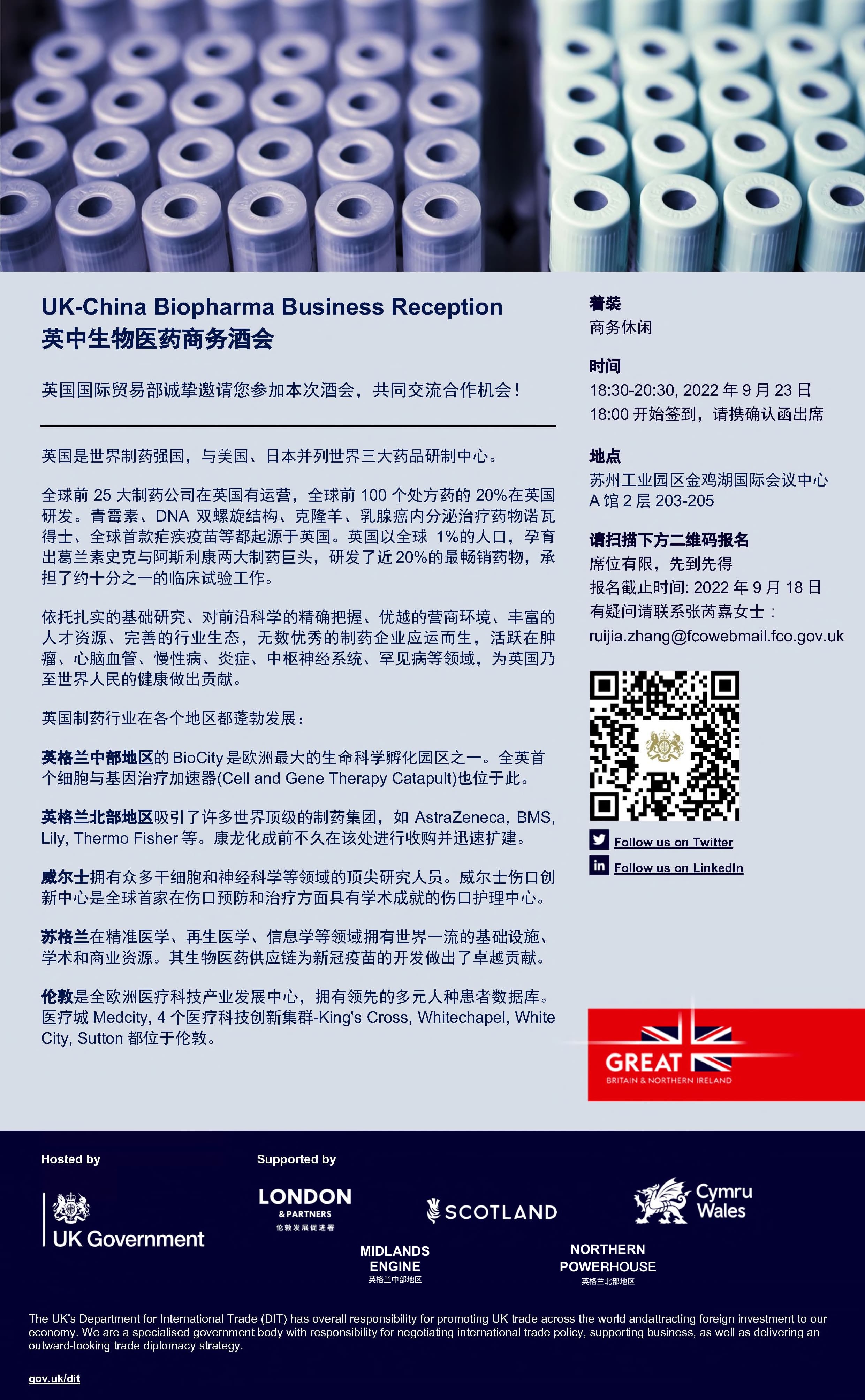 poster- UK-China Biopharma Business Reception-0923